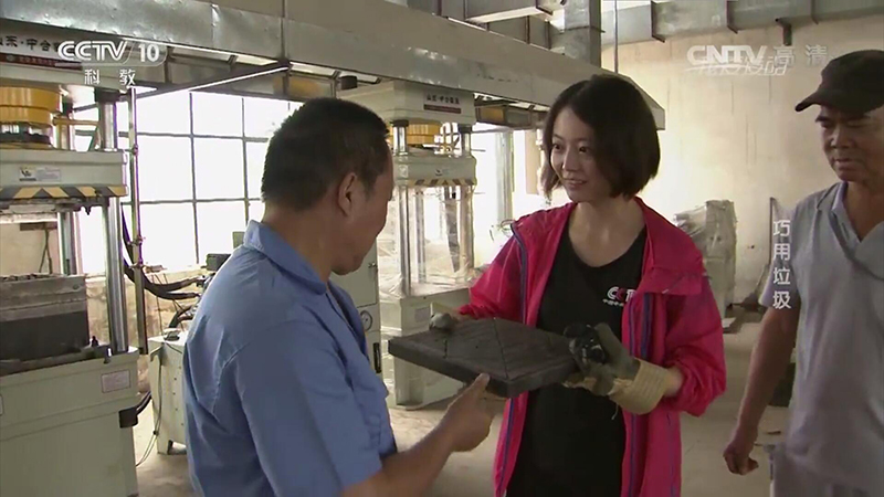 CCTV10 《我愛發(fā)明》欄目，中合液壓機(jī)助力環(huán)保事